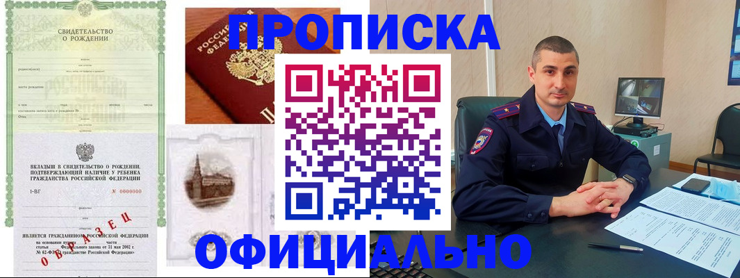 прописка иностранных граждан в Нижнеудинске