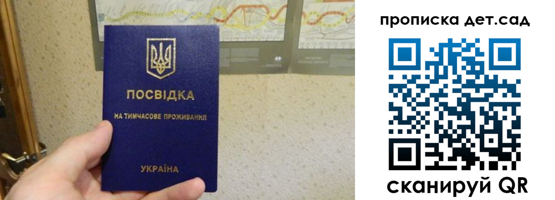 прописка для школы в Нижнеудинске