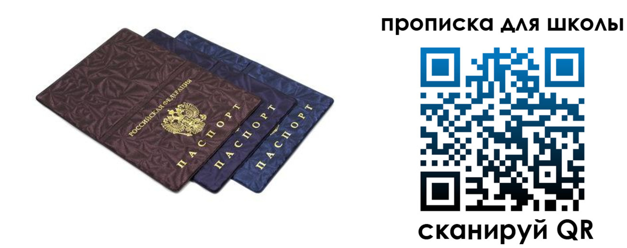 прописка в квартире в Нижнеудинске