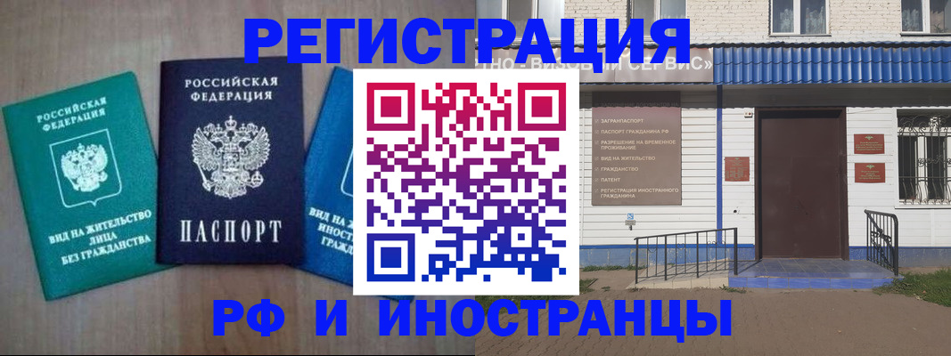 временная регистрация надежно в Нижнеудинске