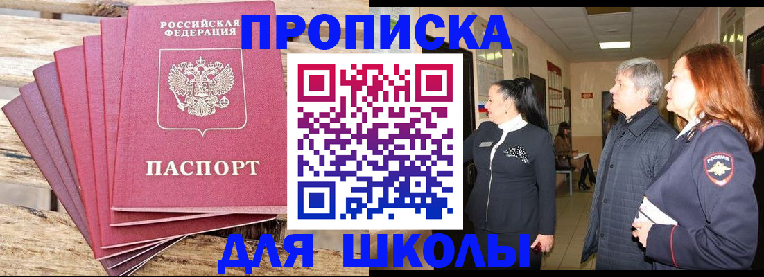 временная регистрация надежно в Нижнеудинске