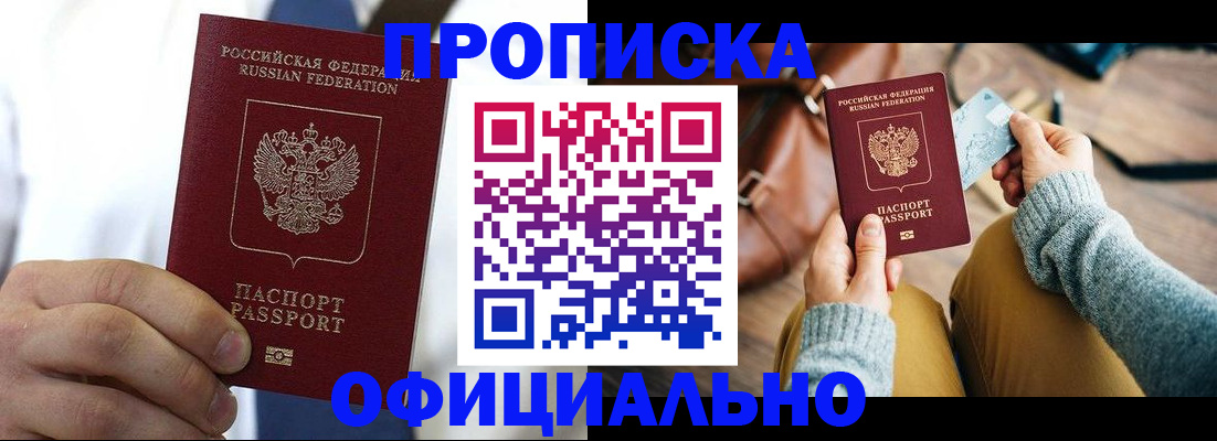 регистрация в Нижнеудинске