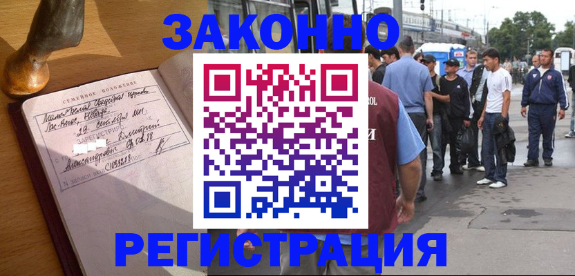 временная регистрация гарантия в Нижнеудинске