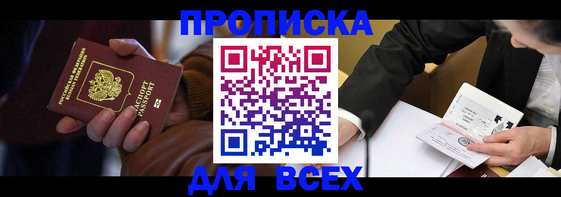 временная регистрация поиск в Нижнеудинске